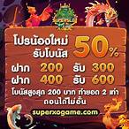 สมัคร superslot